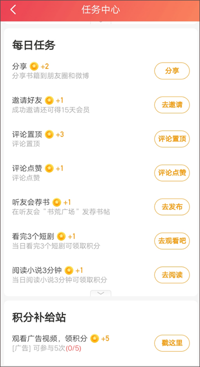 懒人听书在线听小说app截图1