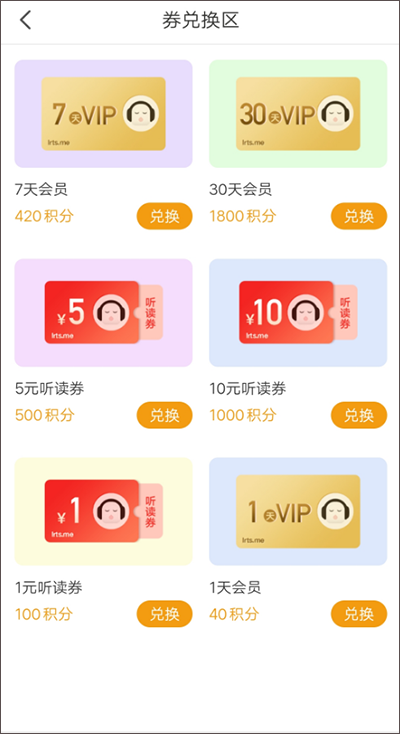懒人听书在线听小说app截图2