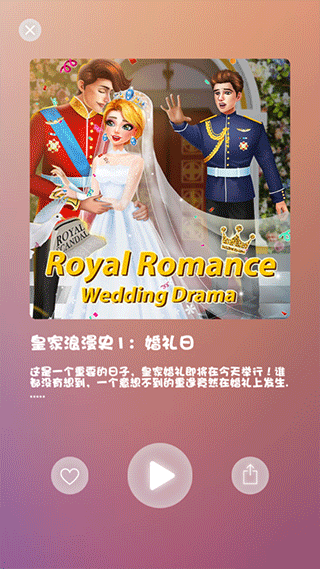 公主女生换装打扮美发沙龙截图0