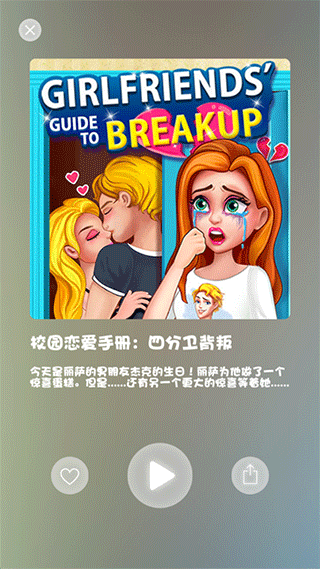 公主女生换装打扮美发沙龙截图1
