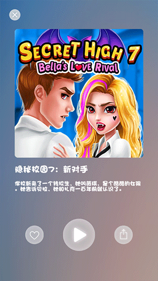 公主女生换装打扮美发沙龙截图2