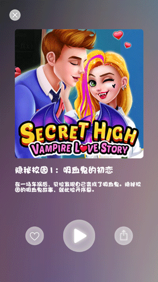 公主女生换装打扮美发沙龙截图3