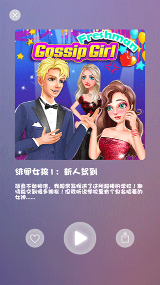 公主女生换装打扮美发沙龙截图4