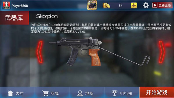 反恐一触即发游戏截图1