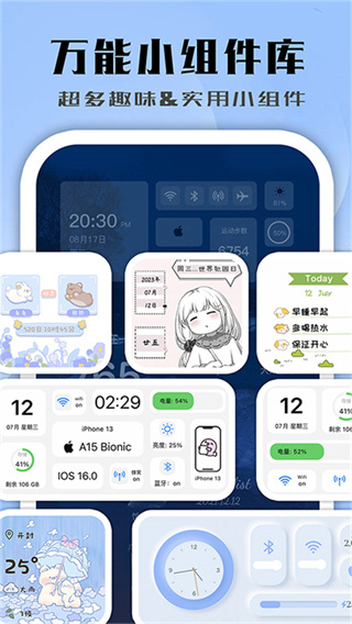 鲸鱼小组件截图0