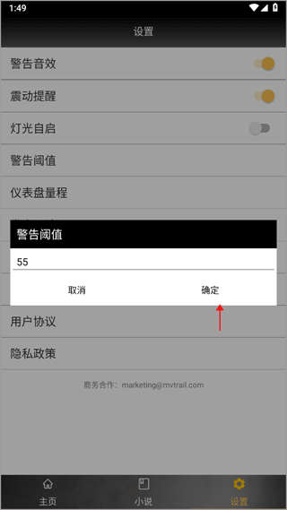 金属探测仪器app截图2