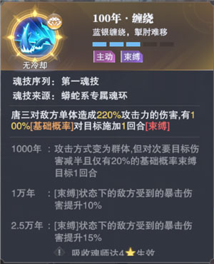 斗罗大陆魂师对决微信登录版截图1