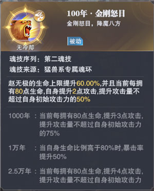 斗罗大陆魂师对决微信登录版截图3