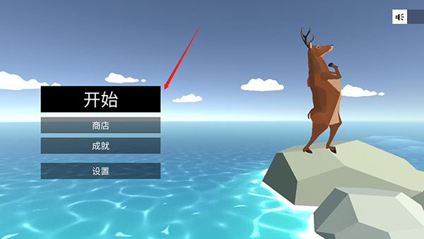 非常疯狂的鹿游戏截图0