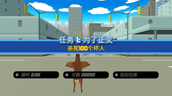 非常疯狂的鹿游戏截图1