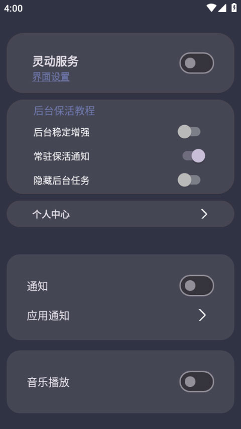 光氪灵动app截图0