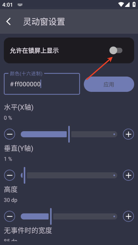 光氪灵动app截图1