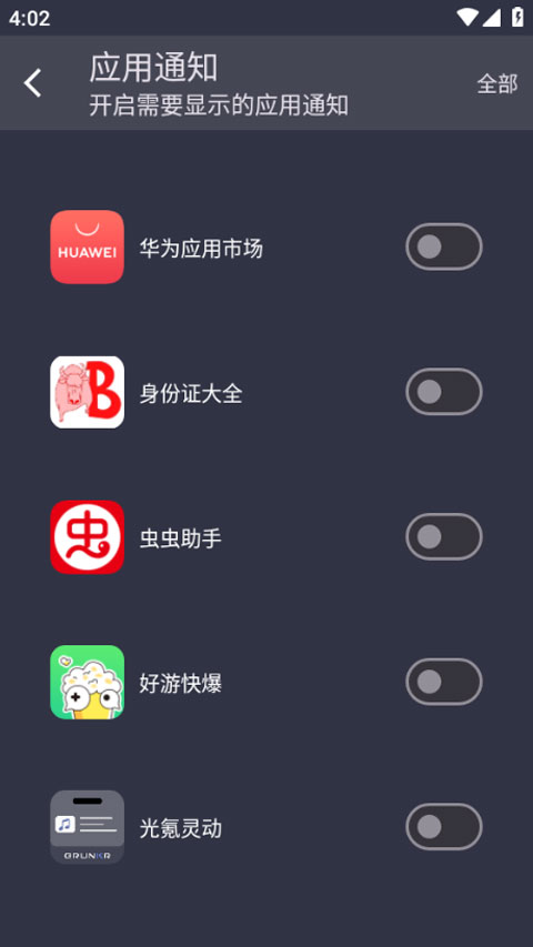 光氪灵动app截图2