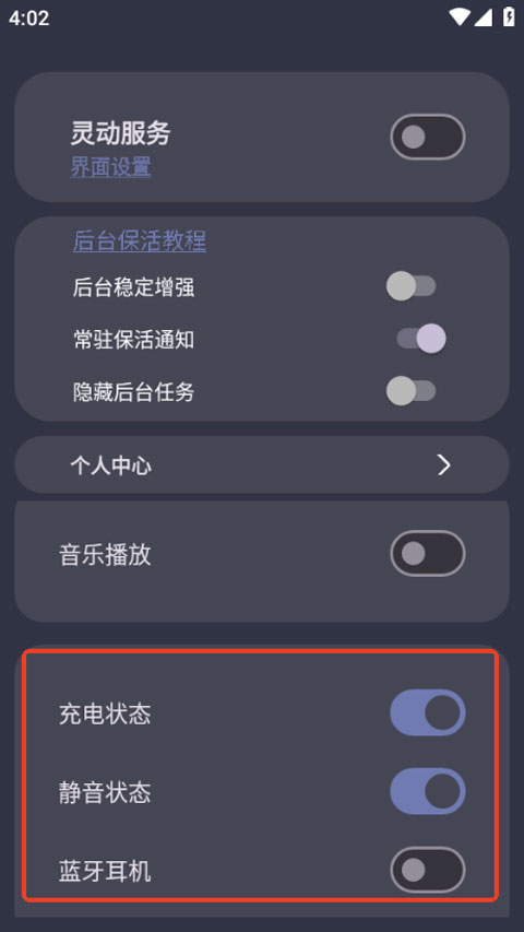 光氪灵动app截图3