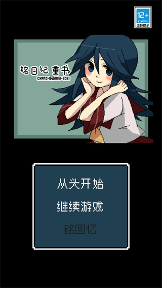 铭日记手机版截图0