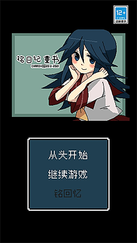 铭日记手机版截图4