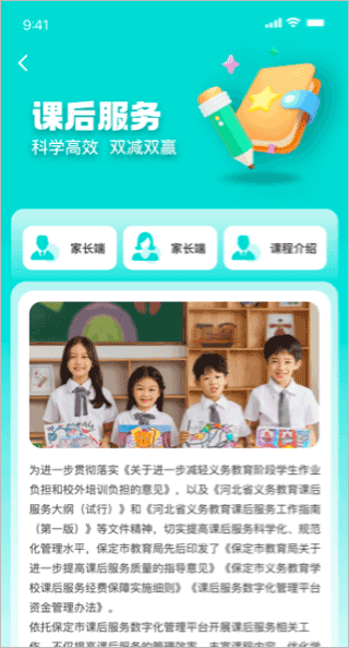 惠保定app截图0