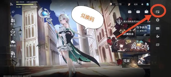 星落手游截图1