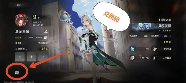 星落手游截图2