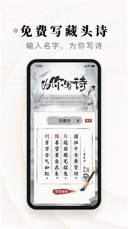 诗音app截图