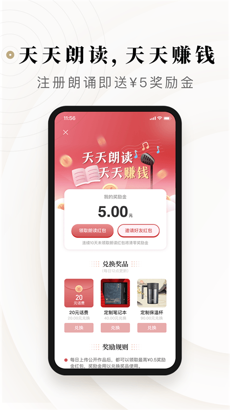 诗音app截图