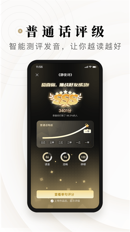 诗音app截图