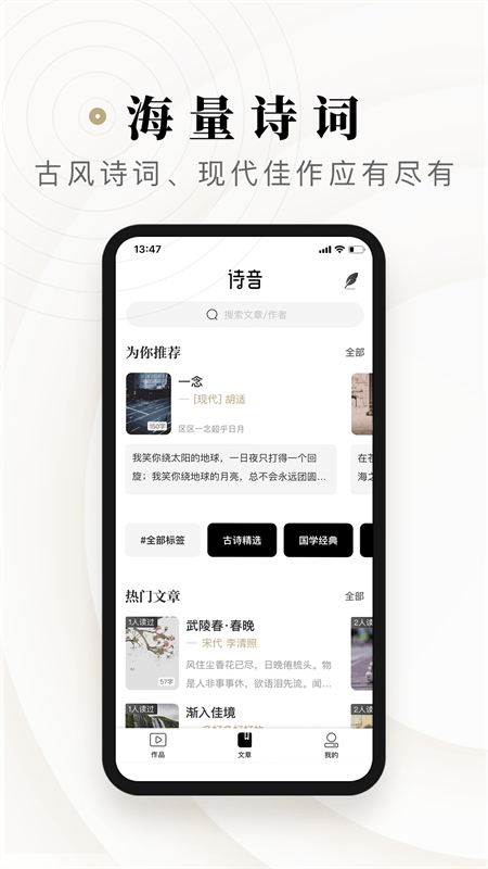 诗音app截图