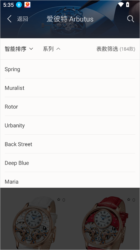 时研家TIMEZ App截图1