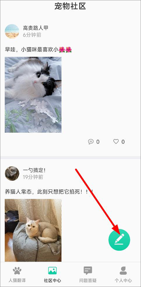 猫语翻译机截图2