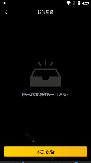 跑跑app截图