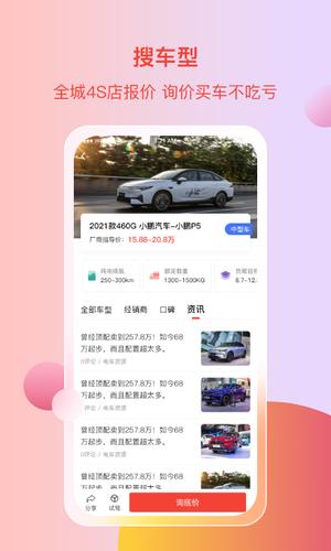 电车资源截图
