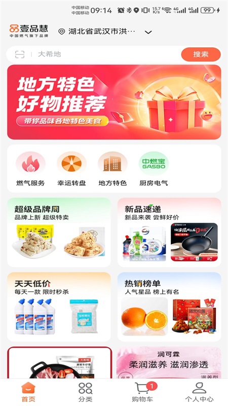 壹品慧app截图0