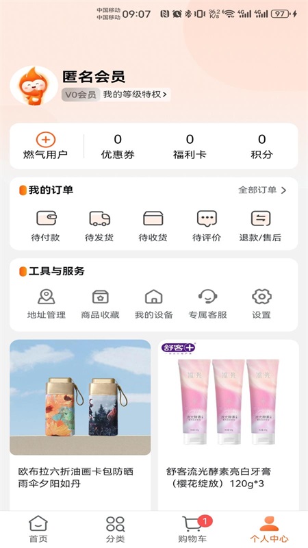 壹品慧app截图1