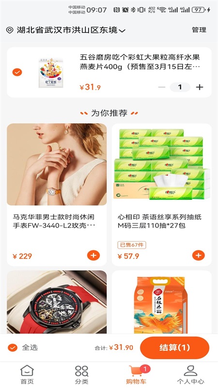 壹品慧app截图2