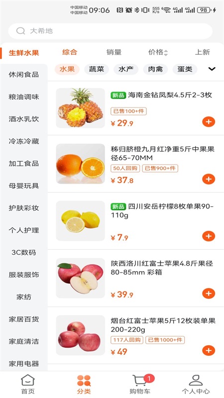 壹品慧app截图3