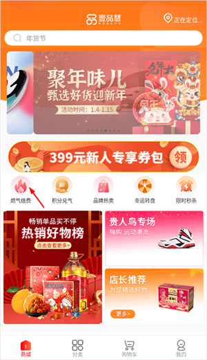 壹品慧app截图4