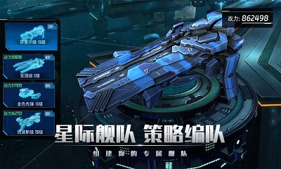 银河掠夺者截图1