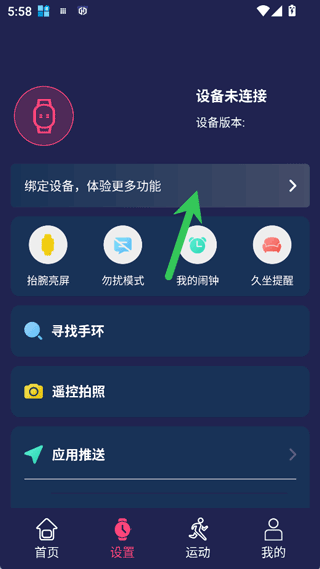HiwatchPro app截图