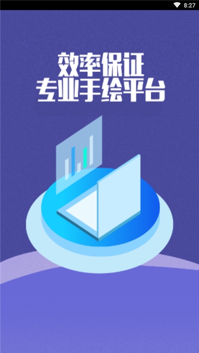 空间宝截图