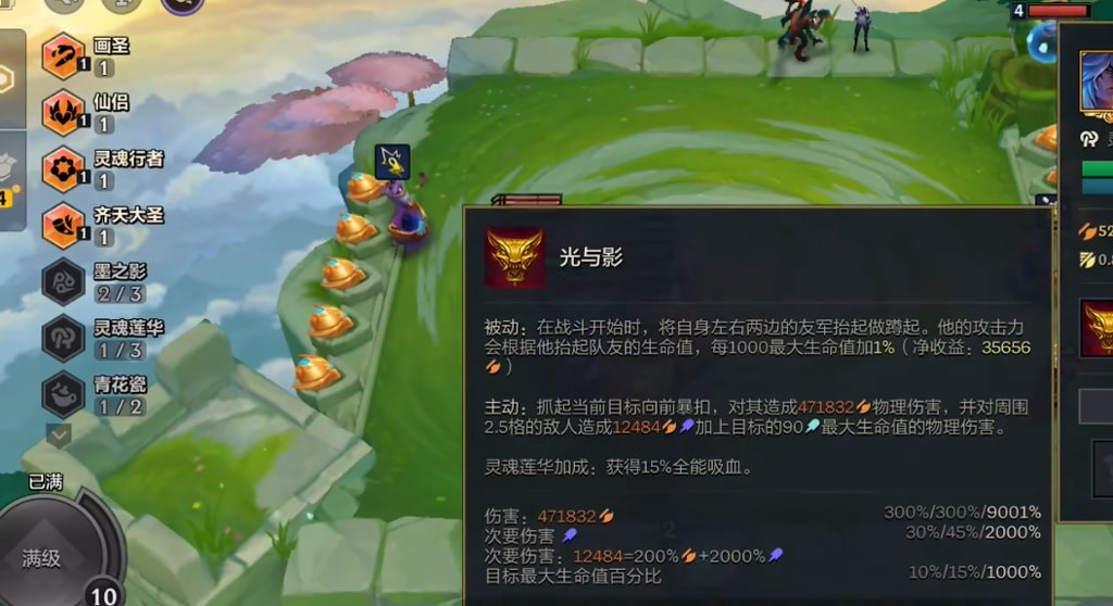 金铲铲之战单机截图0