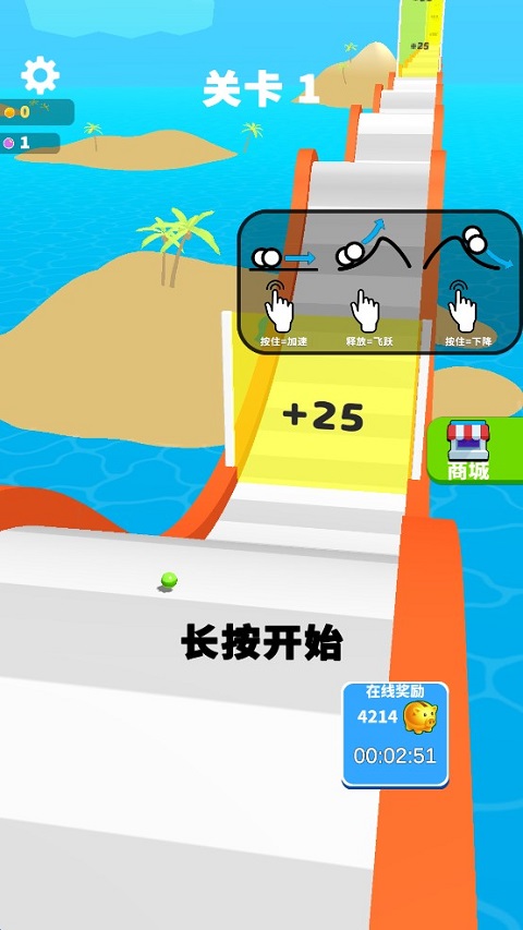 雪道飞球游戏截图0