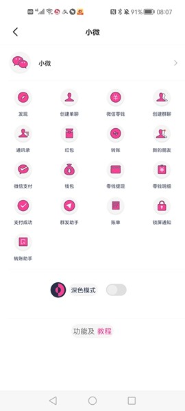 小歪微商无水印版 安卓版v1.2.5截图