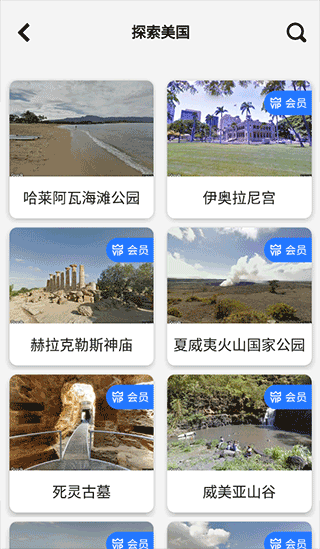 3D全球卫星地图app截图