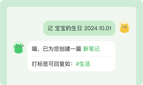 喵记多app截图0