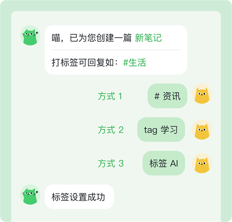 喵记多app截图1