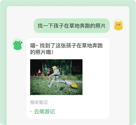 喵记多app截图2