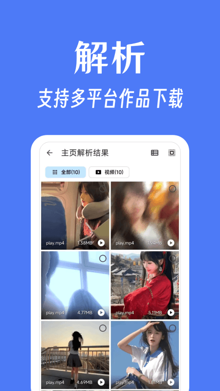 奇妙工具箱app截图1