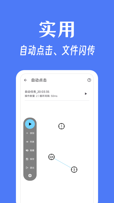 奇妙工具箱app截图3
