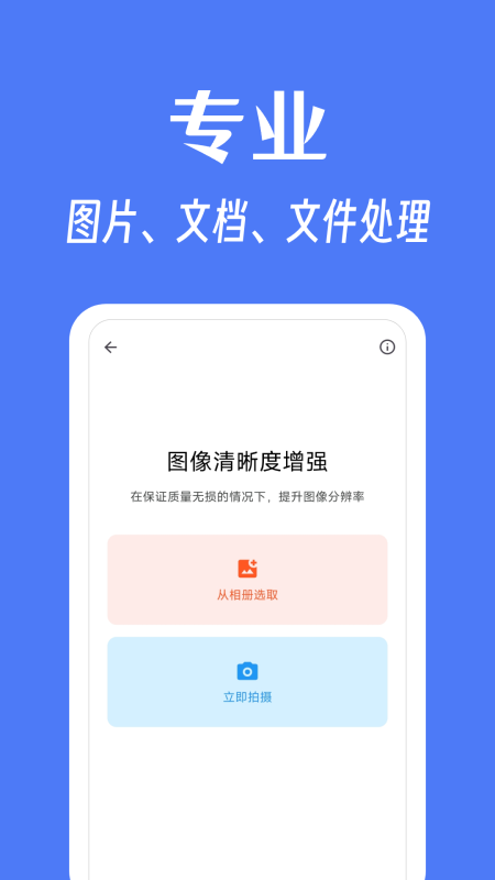 奇妙工具箱app截图4