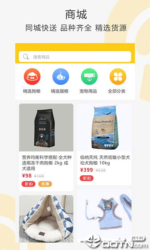 我爱它它截图0